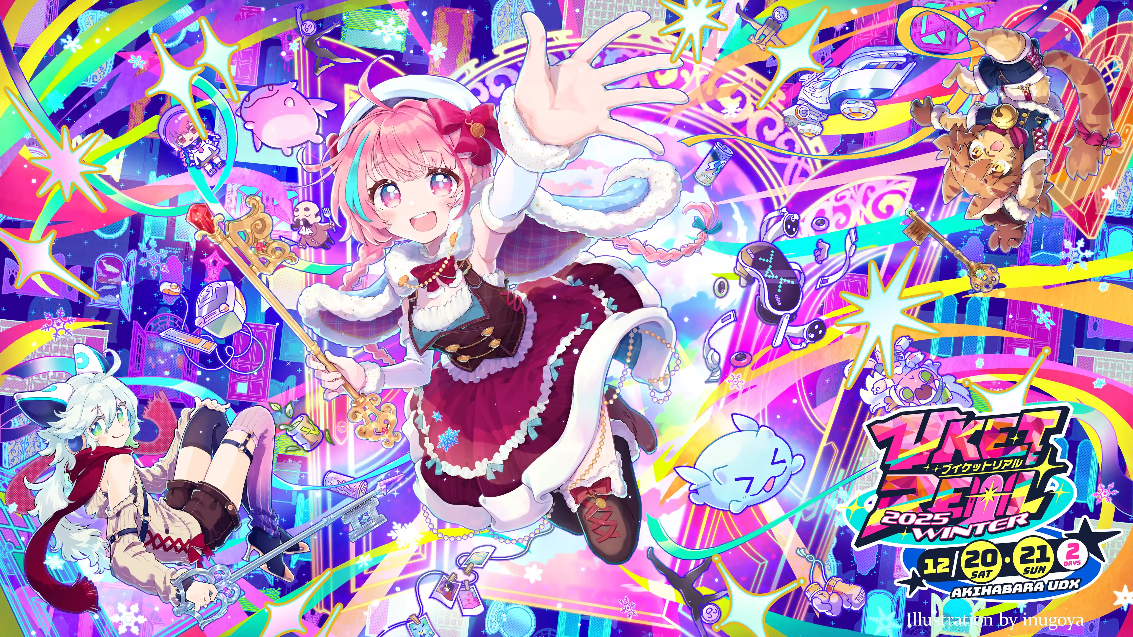 VketReal 2025 Winter 公式サイト